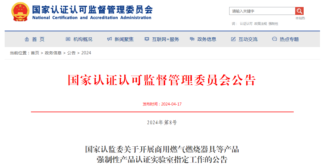 這樣的實(shí)驗(yàn)室才具備阻燃電線電纜強(qiáng)制性產(chǎn)品認(rèn)證工作