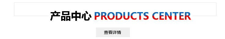 產(chǎn)品